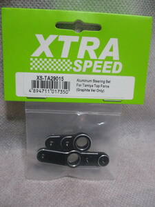 未使用未開封品 XTRA SPEED XS-TA29015 アルミステアリングセット(トップフォース等用/FRP、カーボンシャーシ用)