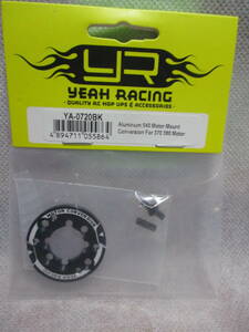 未使用未開封品 YEAH RACING YA-0720BK アルミ540モーターマウントコンバージョン (370/380モーター用)