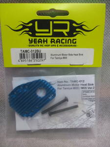 未使用未開封品 Yeah Racing TAMC-012BU タミヤM05 アルミモーターヒートシンク