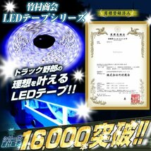 【24v電球色】 LEDテープ 防水 5m 24v 5050SMD 両面テープ ledテープライト トラック 船舶 照明 蛍光灯 屋外照明 デコトラ 竹村商会_画像2