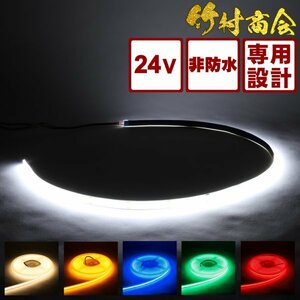 【24vグリーンアルナ特大用】 最新版ledテープ 24v led COBテープ 非防水 各種アンドン用専用設計 ハンダ済み 両面テープ 竹村商会