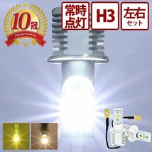 【イエロー左右セット】 24v led h3 フォグランプ ホワイト イエロー 電球色 左右セット 12v led ledフォグ 竹村商会_画像1