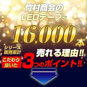 【24vホワイト胸行灯用】 最新版ledテープ 24v led COBテープ 防水 各種アンドン用専用設計 ハンダ済み 両面テープ 竹村商会の画像3