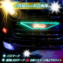 【12vパープル中型ナンバー行灯用】 最新版ledテープ 12v led COBテープ 防水 各種アンドン用専用設計 ハンダ済み 両面テープ 竹村商会_画像10