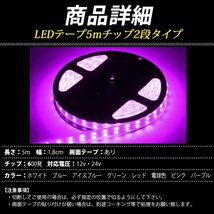 【24v電球色】 LEDテープ 防水 5m 24v 5050SMD 両面テープ ledテープライト トラック 船舶 照明 蛍光灯 屋外照明 デコトラ 竹村商会_画像8