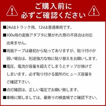 【24vアイスブルー中型ナンバー行灯用】 ledテープ 24v ledテープライト 防水 アンドン用専用設計 ハンダ済 トラック デコトラ 竹村商会_画像9