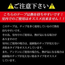 【24vレッド日野バスマーク用上側】 ledテープ 24v ledテープライト 防水 各種アンドン用専用設計 ハンダ済 トラック デコトラ 竹村商会_画像8