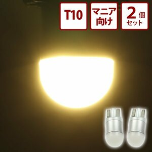 24v led 電球 トラック 2個セット ルミナスルーセントバルブα 電球色 T10 ポジション球 特殊レンズ ポジション スモール 竹村商会