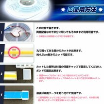 【24vホワイト】 最新版ledテープ 24v led 5m 防水 COBテープ ledテープライト ハンダ済み 両面テープ トラック デコトラ 竹村商会_画像9