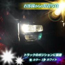 【アイスブルー左右セット】 24v led t10ウェッジ球 ポジションランプ ルームランプ 左右セット 12v led トラック デコトラ 竹村商会_画像9