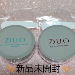 DUO ザクレンジングバーム／20ｇ×2種 新品未開封