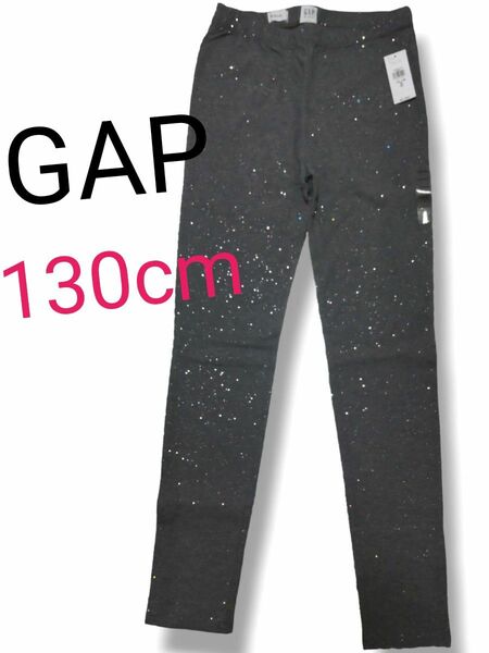 GAPKIDS レギンス《130cm》グレー 新品タグ付き 未着用