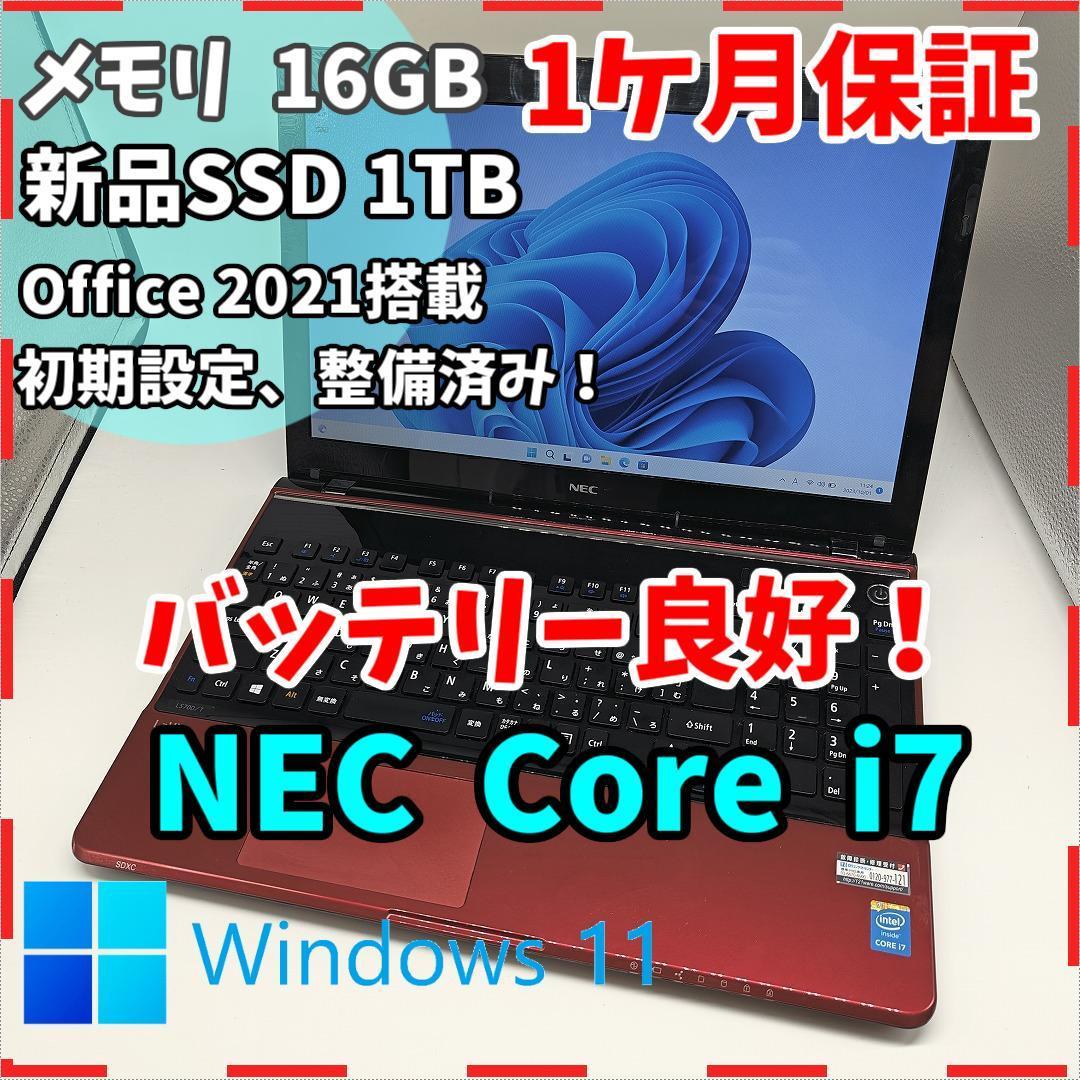 NEC】ラビエ 高性能i7 新品SSD512GB 16GB レッド ノートPC Core i7