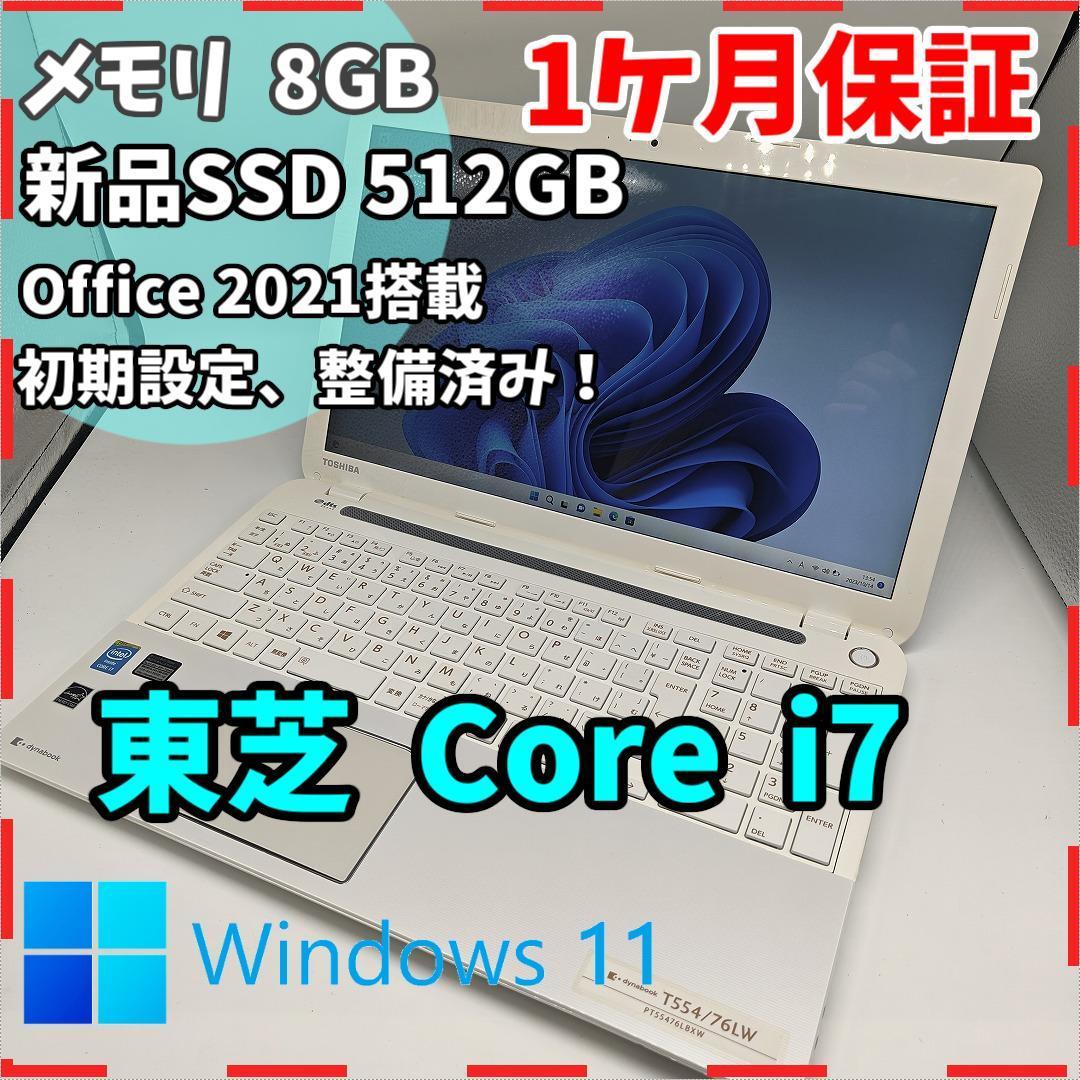 東芝】T554 高性能i7 新品SSD256GB 8GB 白 ノートPC Core i7 4700MQ