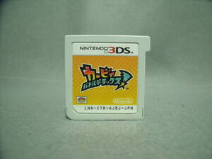 カービィバトルデラックス ソフトのみ 動作確認済み