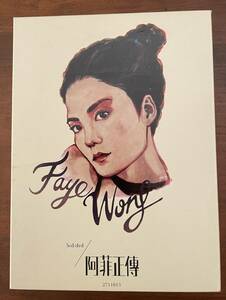 -送料無料- フェイ・ウォン/王菲/FAYE WONG - 阿菲正傳 3CD+1DVD 2009年 香港盤 送料無料