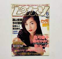 d197★ Dr.ピカソ 【遠山景織子】ドクターピカソ / 1996年 6月号　NO.15 / 英知出版/_画像1