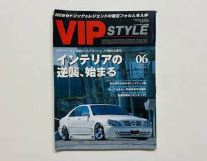 d147★ VIPSTYLE【ビップスタイル】2004年6月号 VOL.44/