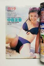 d190★ Dr.ピカソ 【羽田圭子】ドクターピカソ / 1997年 1月号　NO.22 / バウハウス/_画像2