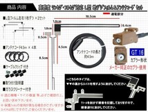 送料無料 カーナビ フルセグ L型フィルムアンテナ&地デジコード4本セット 補修用・載せ替えに 高感度 カロッツェリア AF84-AVIC-HRV110G_画像2