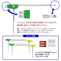 L型フィルムアンテナ+両面テープ付 ナビ載せ替え 地デジ補修 即決価格 汎用/パナソニック CARROZZERIA ALPINE 三菱 CN-R300D　AG11_MO54C_画像3