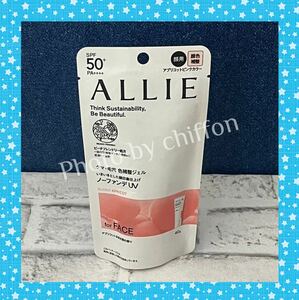 ALLIE(アリィー)クロノビューティ カラーチューニングUＶ 02 SPF50+ PA++++【日焼け止め】【顔用】 40グラム (x 1