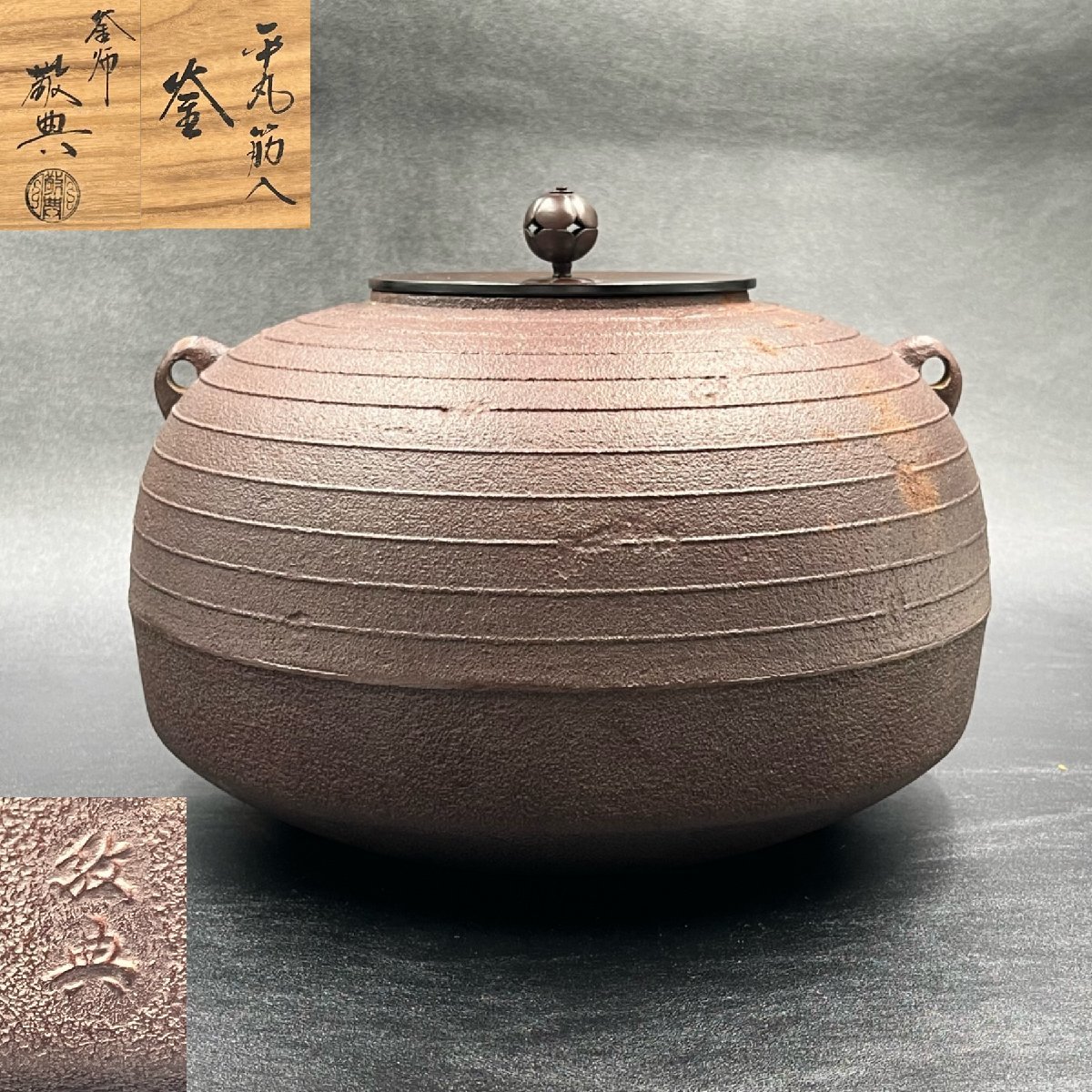 2023年最新】ヤフオク! -湯釜の中古品・新品・未使用品一覧