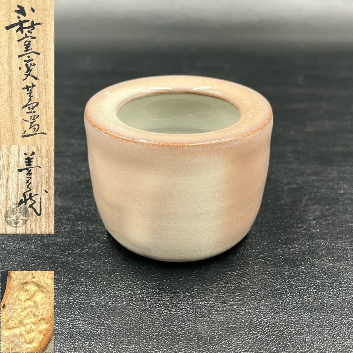 ◎【真作保証】 波多野善蔵 自作 萩糸目水指 指月窯 県指定無形文化財