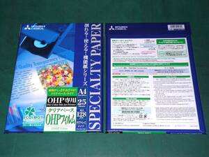( クリックポスト便落札者情報届限定 ) インクジェットOHPフィルム25枚パックを2パック 合計50枚 未使用現状渡し