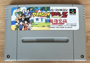 ◇ドラゴンボールZ 超悟空伝 スーパーファミコン 中古 SFC ソフト カセット バンダイ 1995 日本製 任天堂