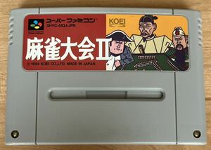 ◇麻雀大会Ⅱ スーパーファミコン 中古 SFC ソフト カセット 1994 日本製 任天堂 スーファミ コーエー