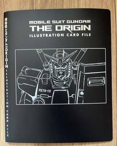 ◆機動戦士ガンダム ジ・オリジン カードファイル 月刊 ガンダムエース 特別付録 中古 ファイル