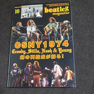 beatleg2014年10月号　CSNY1974特集　クロスビー・スティルス・ナッシュ&ヤング