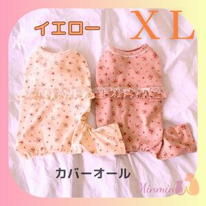 小花柄カバーオール　袖なし　イエローX L犬服　ペット用品　ドッグウェア　つなぎ　ロンパース