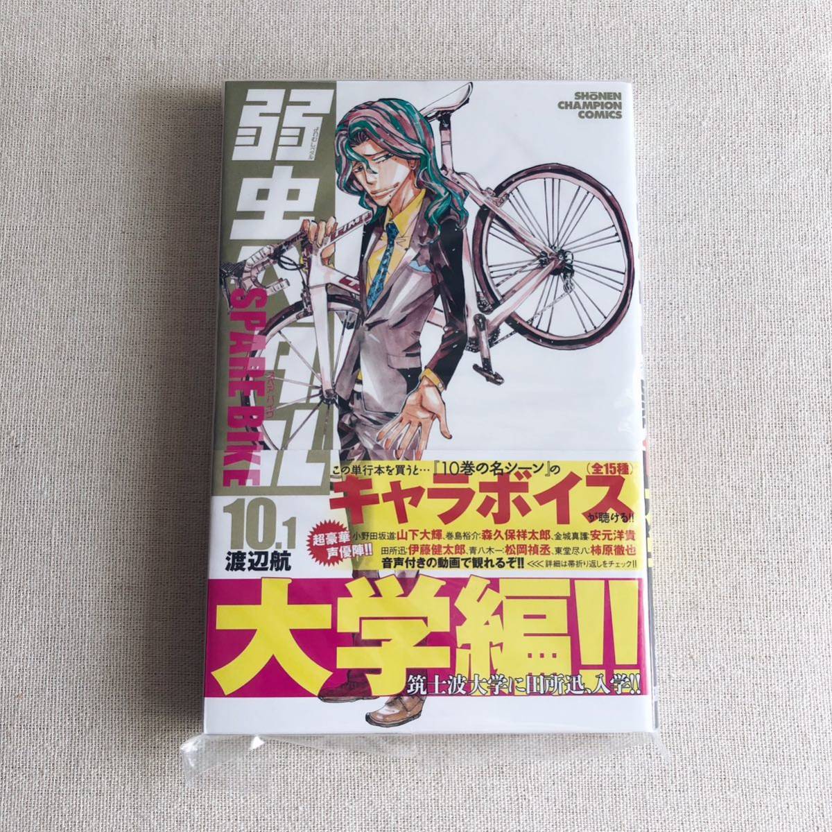 2023年最新】Yahoo!オークション -弱虫ペダル spare bike(本、雑誌)の