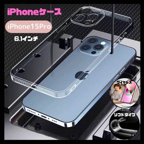 iPhone15Pro ケース 透明 柔らか 韓国 クリアケース 安い