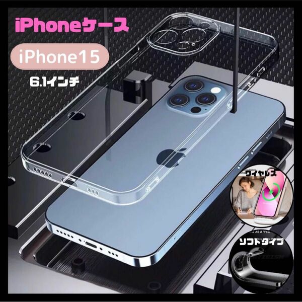 iPhone15 ケース 透明 柔らか 韓国 クリアケース 安い