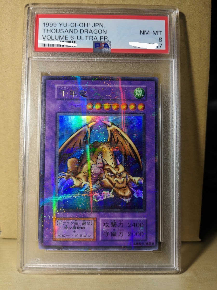 2023年最新】ヤフオク! -遊戯王 初期 psaの中古品・新品・未使用品一覧