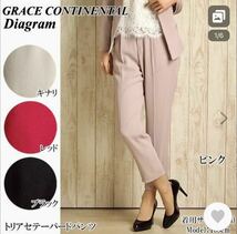 美品タグ有 トリアセテーパードパンツ グレースコンチネンタル 36size GRACE CONTINENTAL 黒 定価19000円 ズボン_画像7