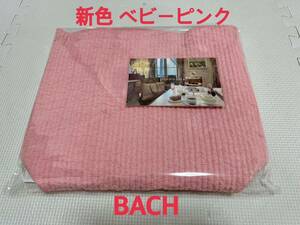 新品未開封ピオヌンナル 新色ベビーピンク BACH バッハ ポストカード付