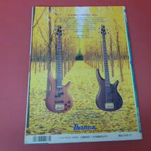 YN3-231003☆BASS MAGAZINE　ベース・マガジン　1995.12月号_画像3