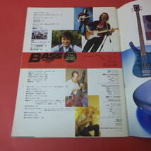 YN3-231003☆BASS MAGAZINE　ベース・マガジン　1995.12月号_画像6