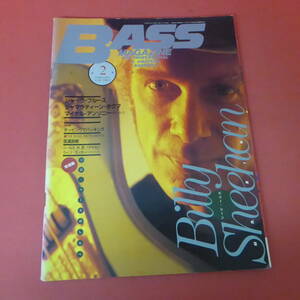 YN3-231003☆BASS MAGAZINE　ベース・マガジン　1996.2月号