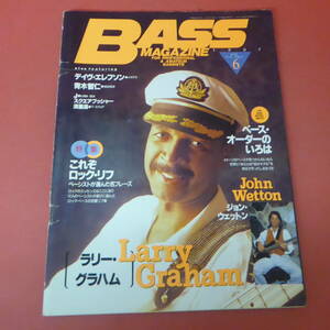 YN3-231003☆BASS MAGAZINE　ベース・マガジン　1997.6月号　