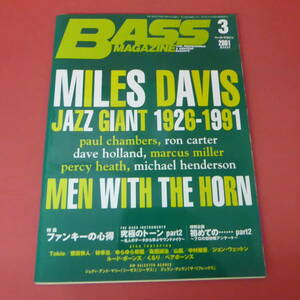 YN3-231004☆BASS MAGAZINE　ベース・マガジン　2001.3月号　