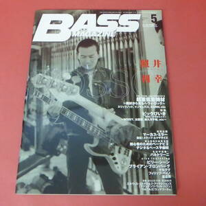 YN3-231005☆BASS MAGAZINE　ベース・マガジン　2002.5月号