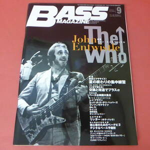 YN3-231005☆BASS MAGAZINE　ベース・マガジン　2002.9月号