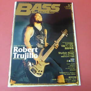 YN3-231011☆BASS MAGAZINE　ベース・マガジン　2006.10月号　