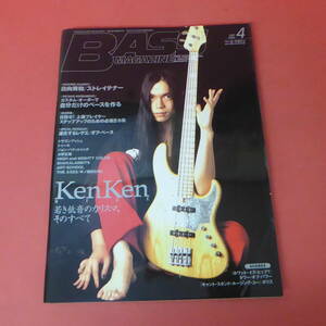 YN3-231011☆BASS MAGAZINE　ベース・マガジン　2007.4月号　