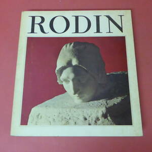 S4-231013☆RODIN ロダン展 没後50年記念